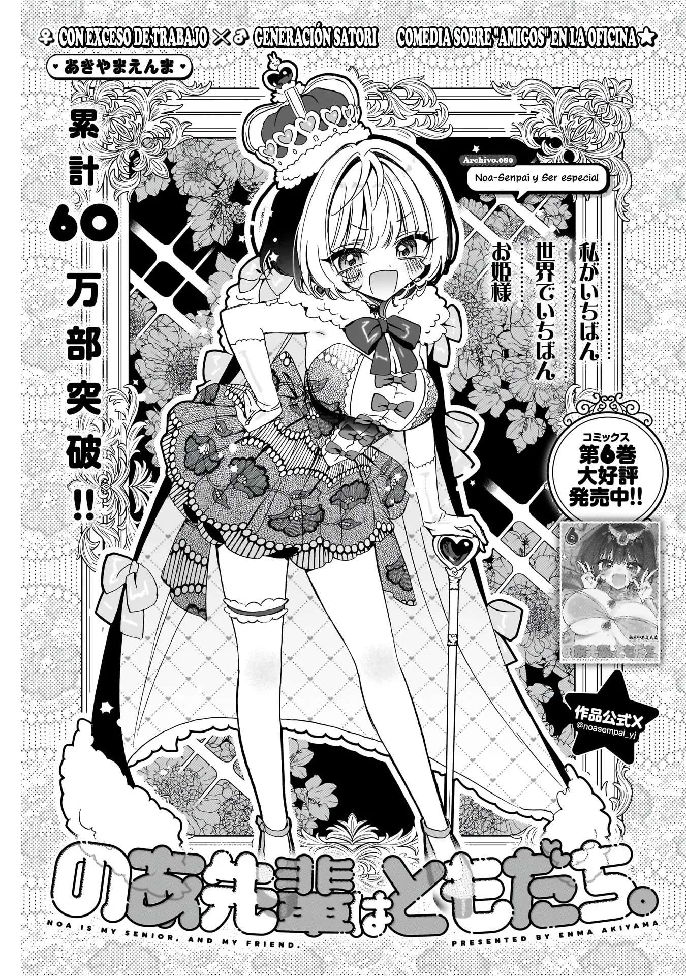 Noa-senpai wa Tomodachi Capitulo 80 página 3