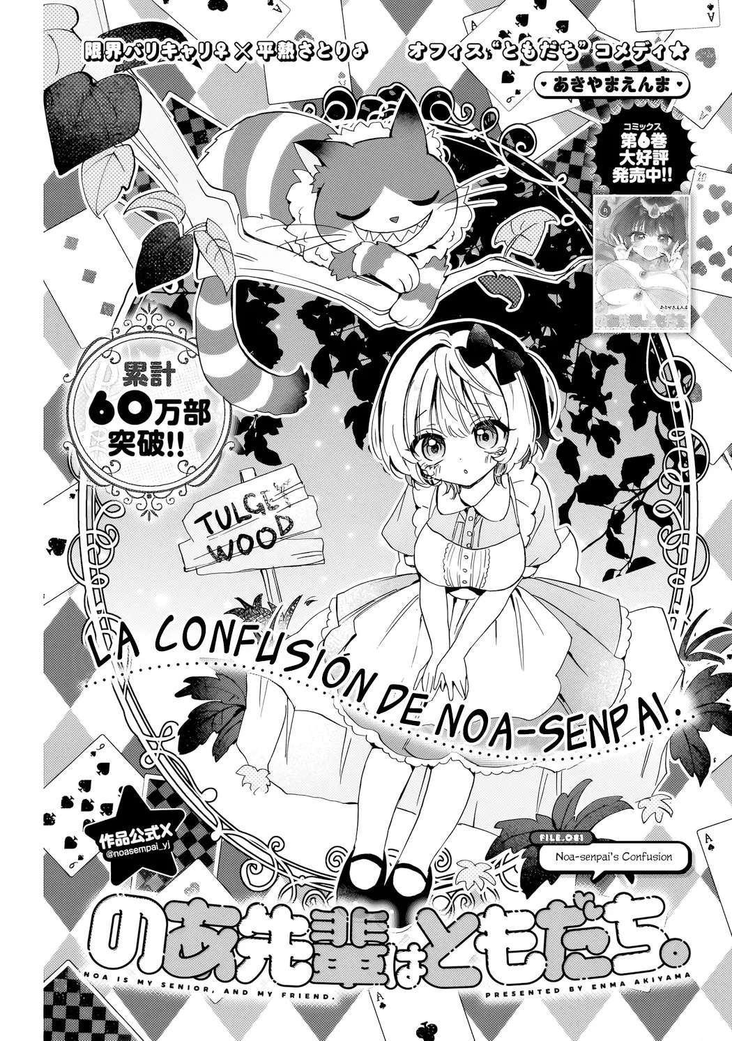 Noa-senpai wa Tomodachi Capitulo 81 página 3