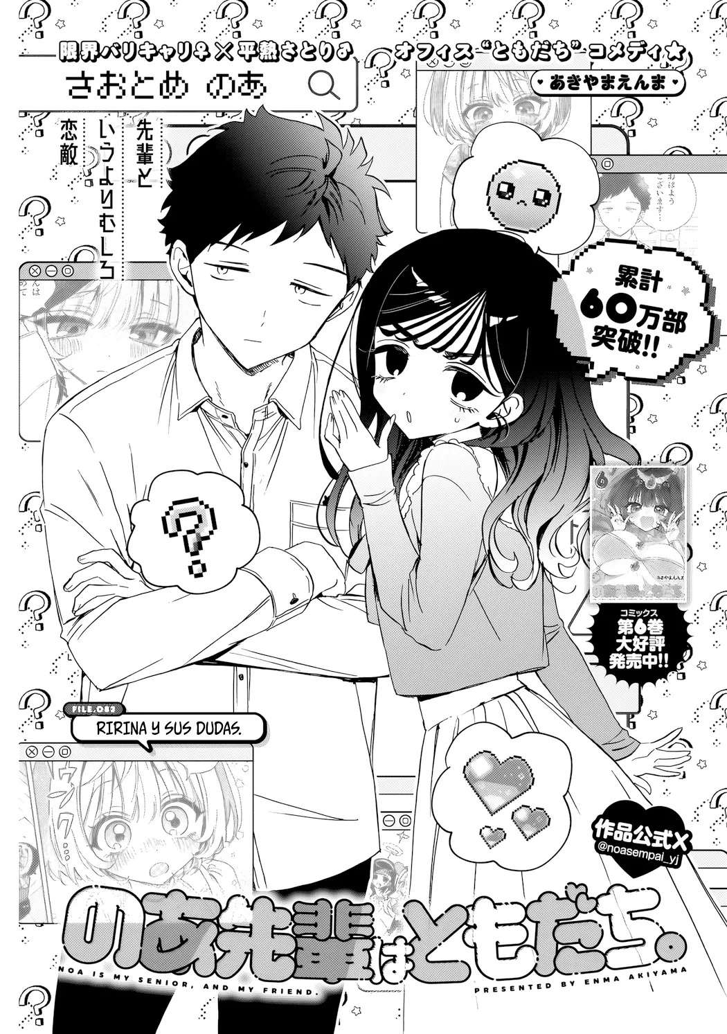 Noa-senpai wa Tomodachi Capitulo 83 página 3