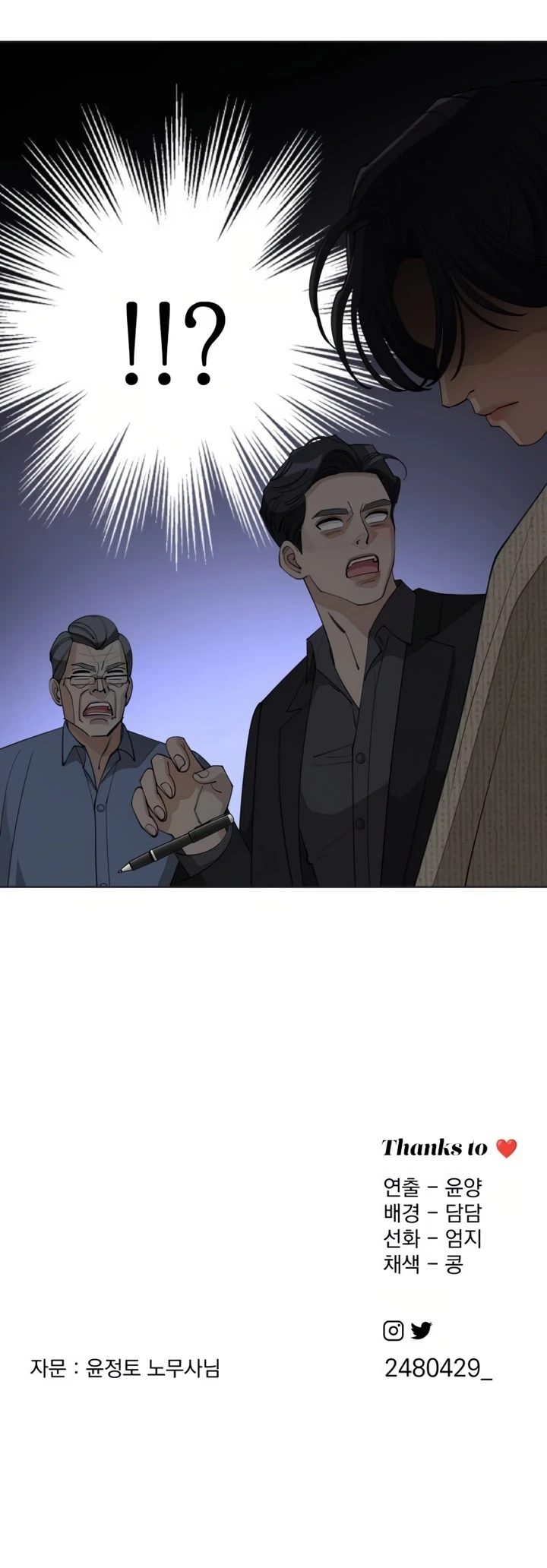 El Romance de Lee Seob Capitulo 45 página 11