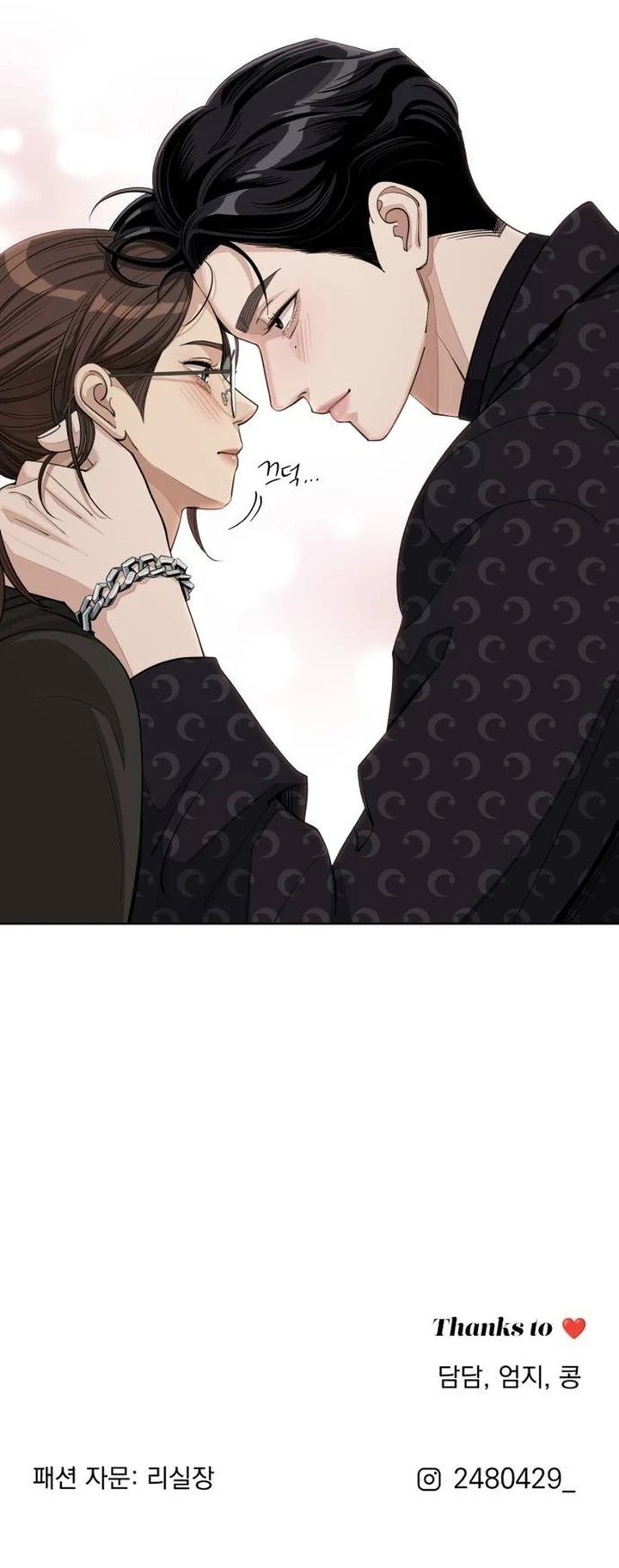 El Romance de Lee Seob Capitulo 57 página 9