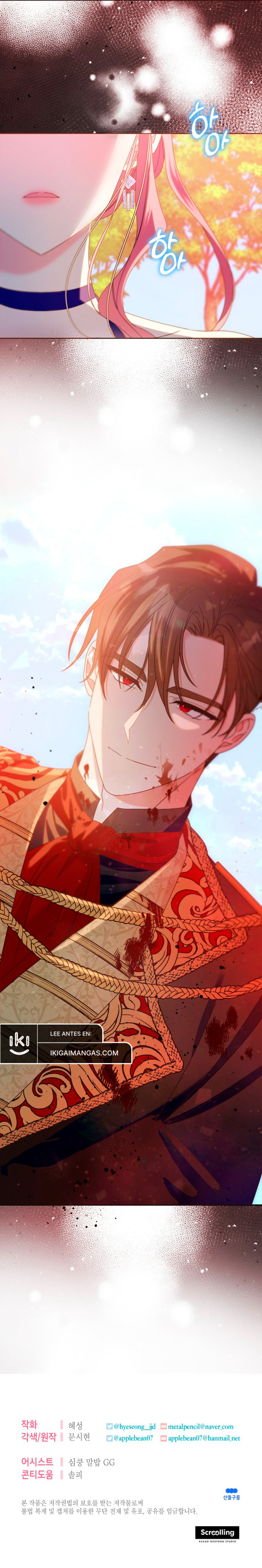 Conocí al Protagonista Masculino en una Celda Capitulo 46 página 13