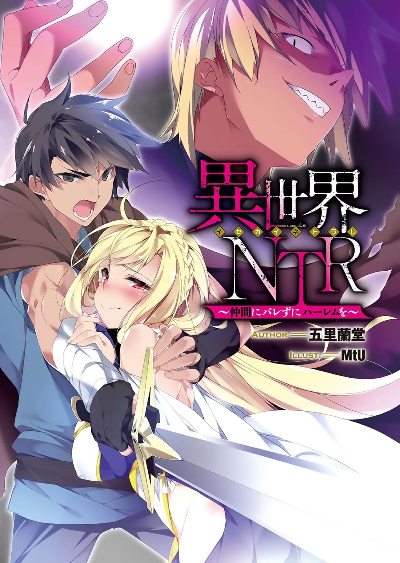 ISEKAI NTR ~SHINYUU NO ONNA WO SAIKYOU SKILL DE OTOSU HOUHOU Capitulo 1 página 6