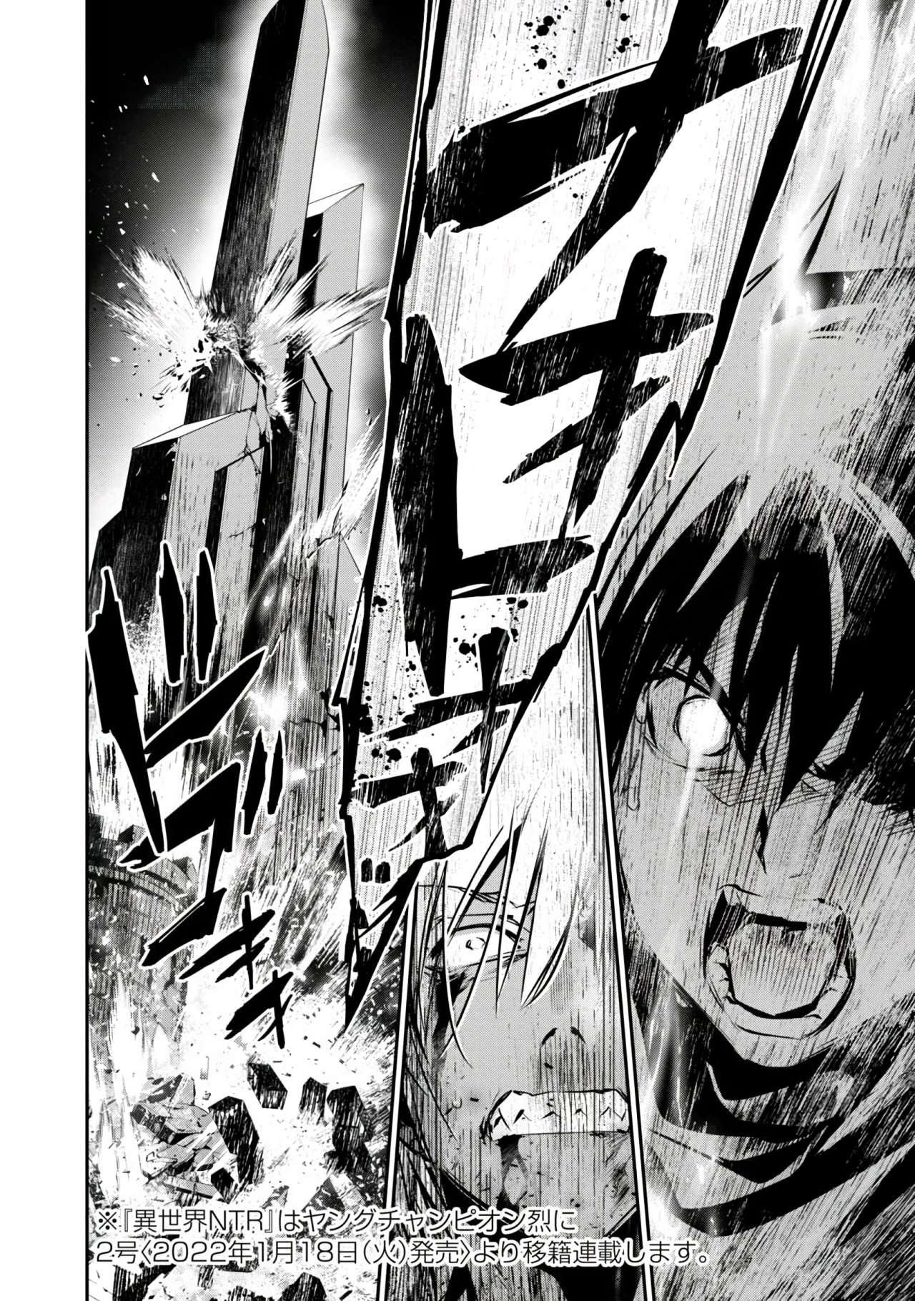 ISEKAI NTR ~SHINYUU NO ONNA WO SAIKYOU SKILL DE OTOSU HOUHOU Capitulo 24 página 20