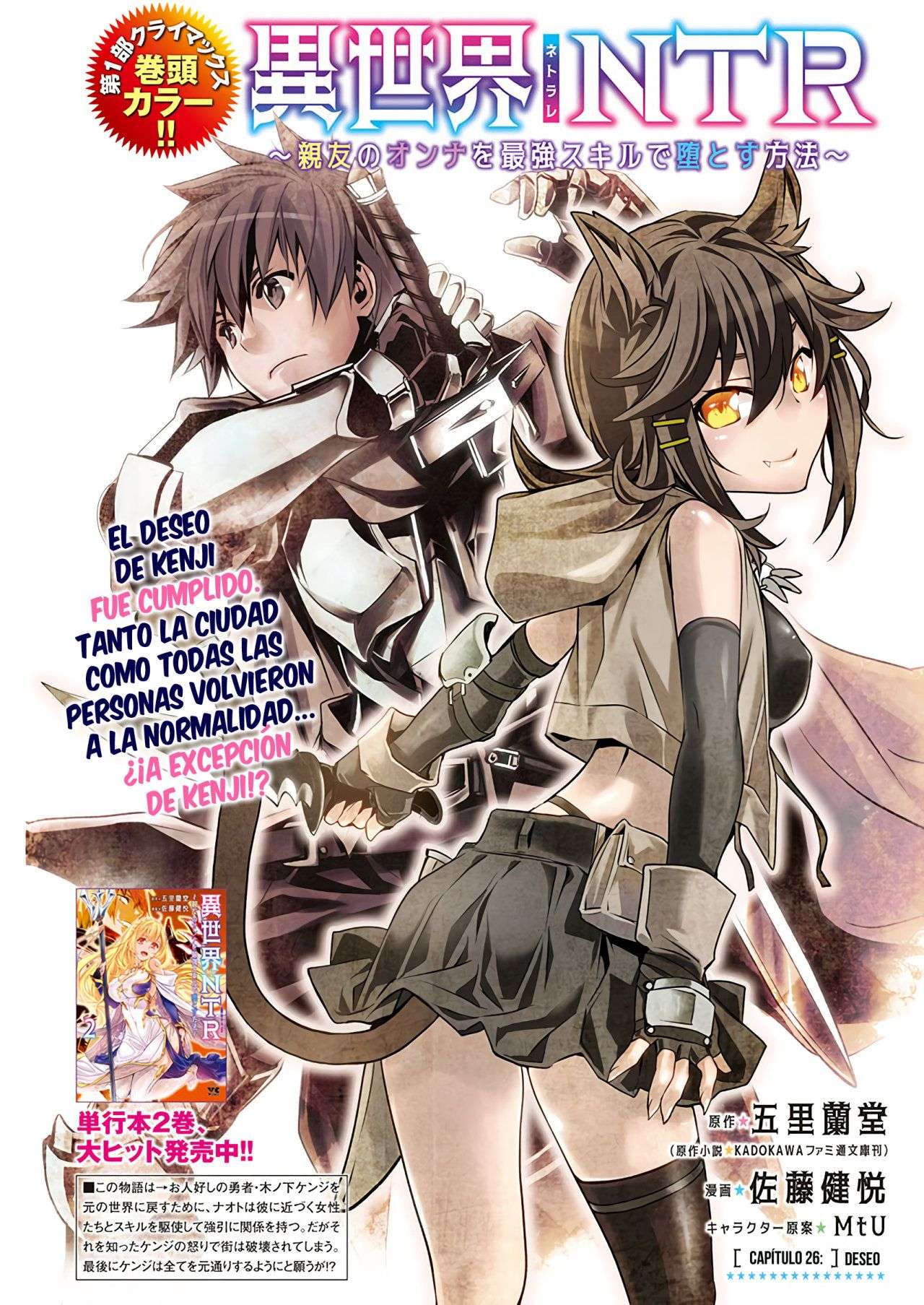 ISEKAI NTR ~SHINYUU NO ONNA WO SAIKYOU SKILL DE OTOSU HOUHOU Capitulo 26 página 3