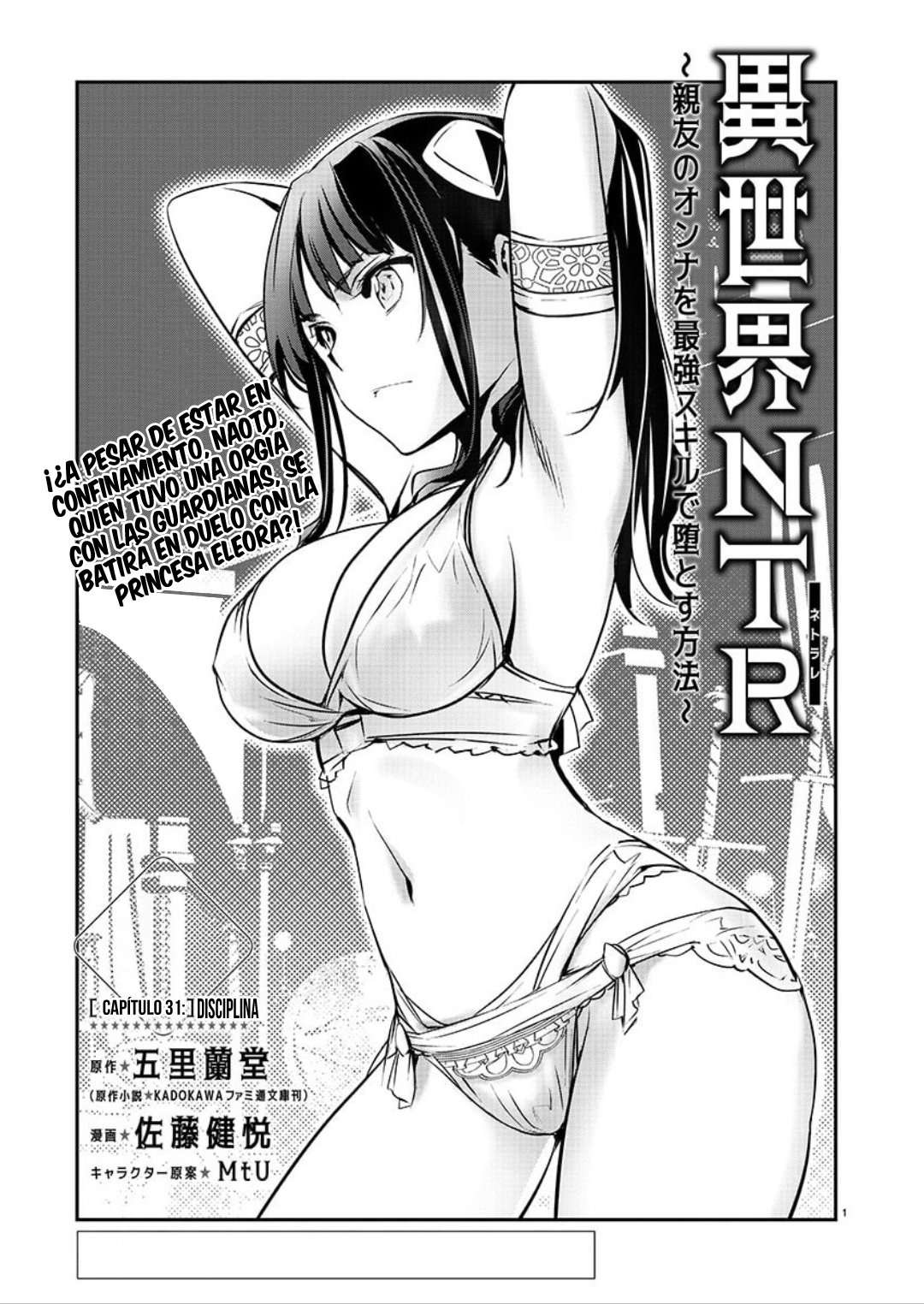 ISEKAI NTR ~SHINYUU NO ONNA WO SAIKYOU SKILL DE OTOSU HOUHOU Capitulo 31 página 3