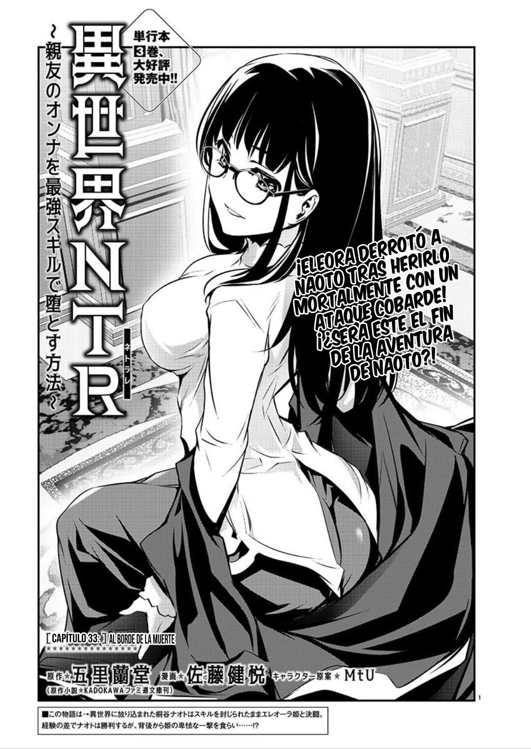 ISEKAI NTR ~SHINYUU NO ONNA WO SAIKYOU SKILL DE OTOSU HOUHOU Capitulo 33 página 3