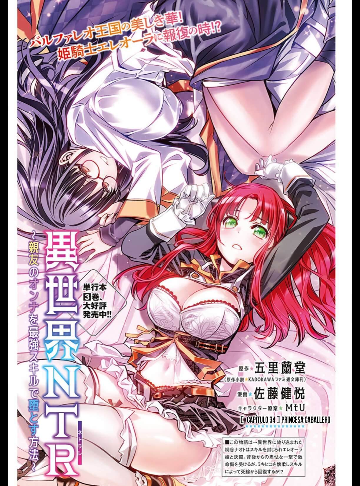 ISEKAI NTR ~SHINYUU NO ONNA WO SAIKYOU SKILL DE OTOSU HOUHOU Capitulo 34 página 3