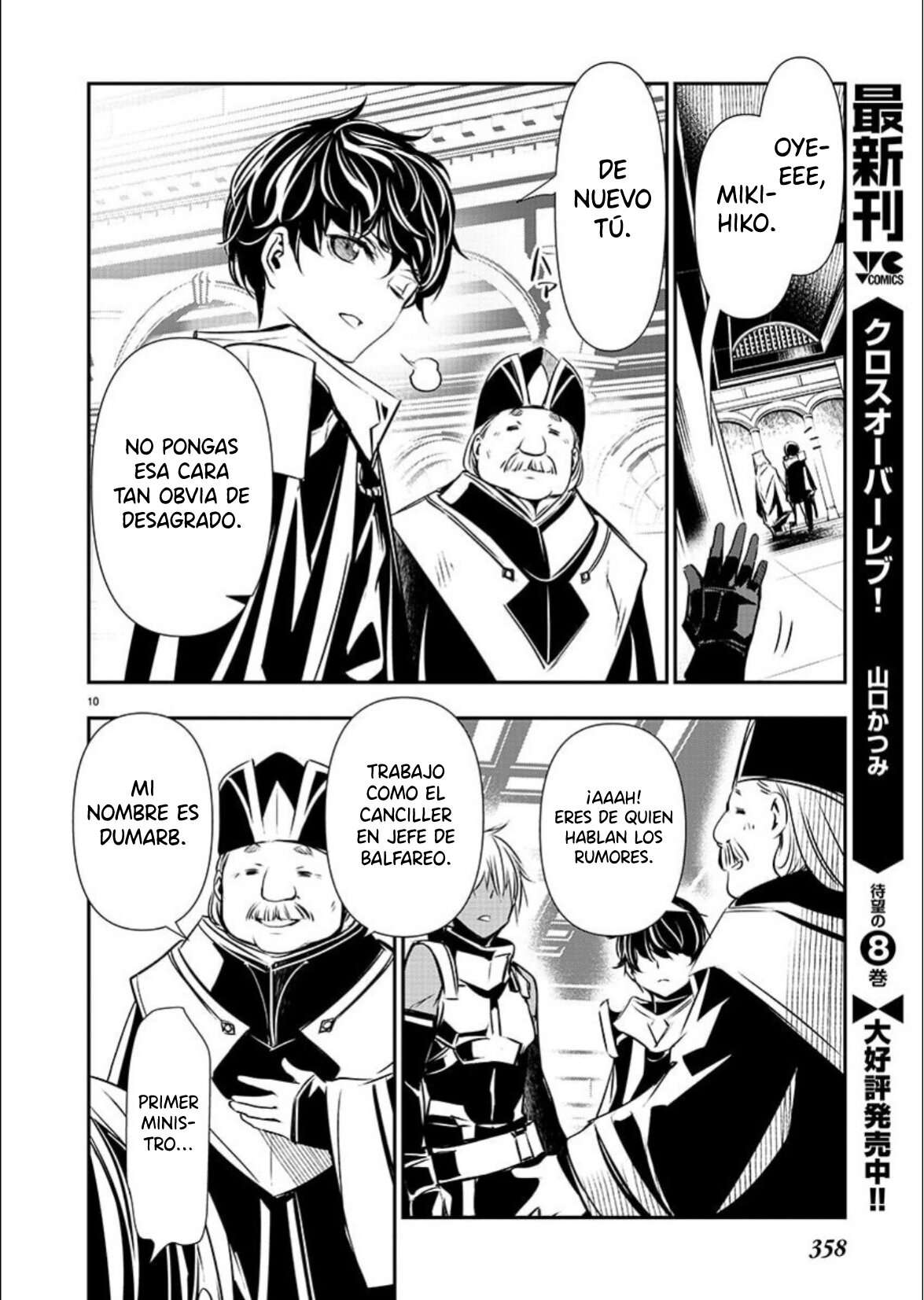 ISEKAI NTR ~SHINYUU NO ONNA WO SAIKYOU SKILL DE OTOSU HOUHOU Capitulo 35 página 12
