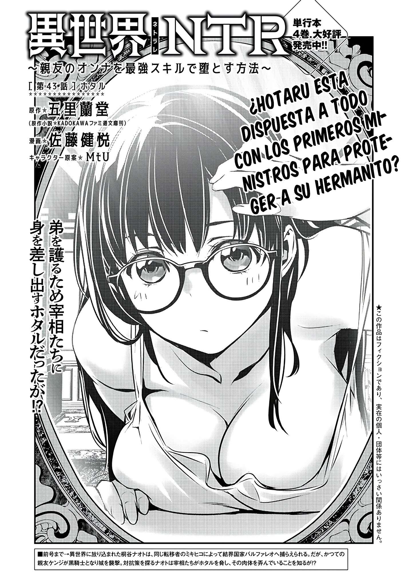 ISEKAI NTR ~SHINYUU NO ONNA WO SAIKYOU SKILL DE OTOSU HOUHOU Capitulo 43 página 2