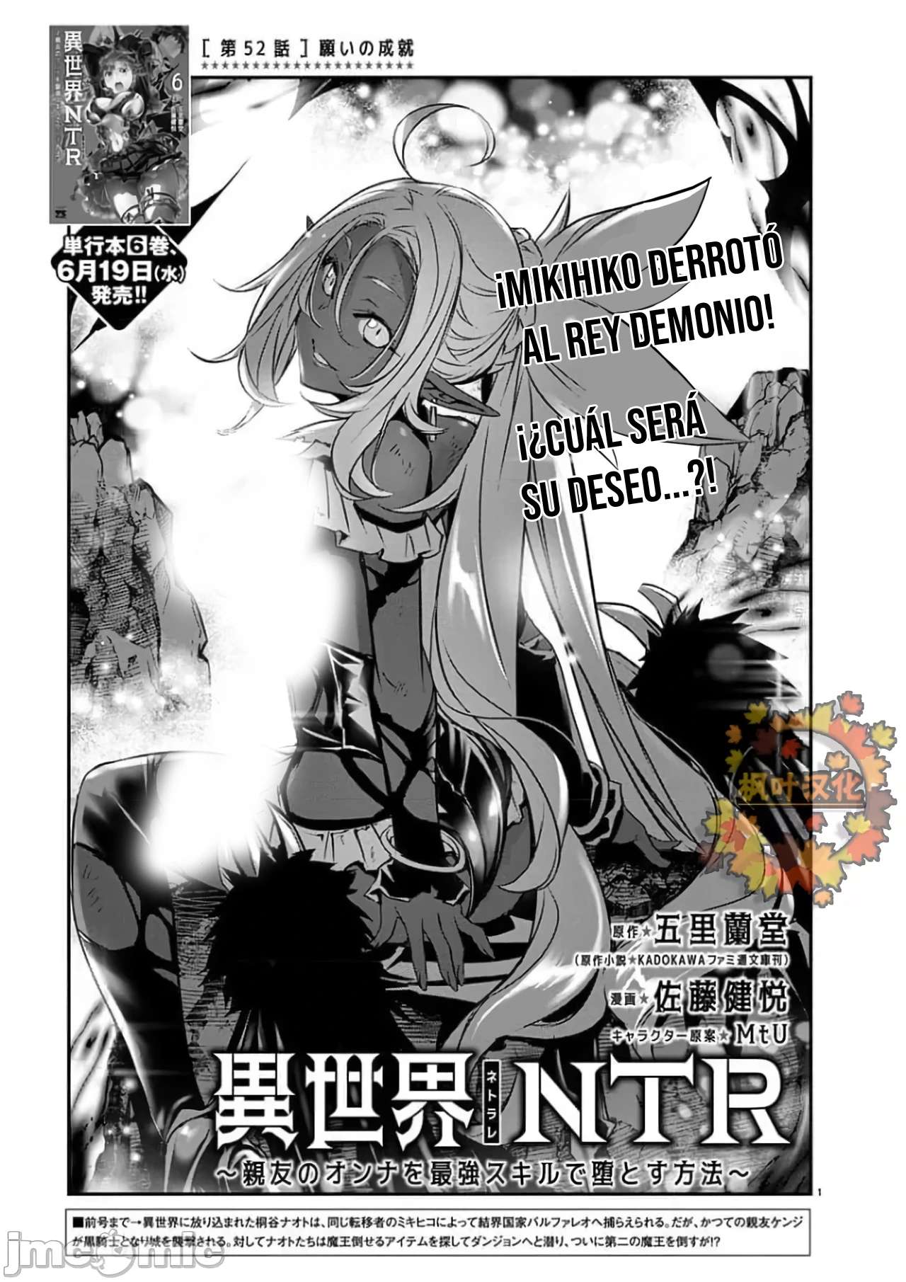 ISEKAI NTR ~SHINYUU NO ONNA WO SAIKYOU SKILL DE OTOSU HOUHOU Capitulo 52 página 5