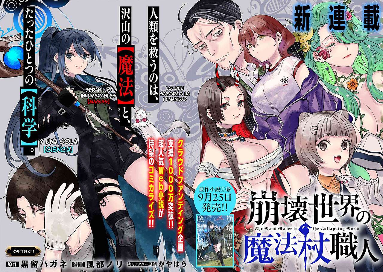 HOUKAI SEKAI NO MAHOU TSUE SHOKUNIN Capitulo 1 página 2