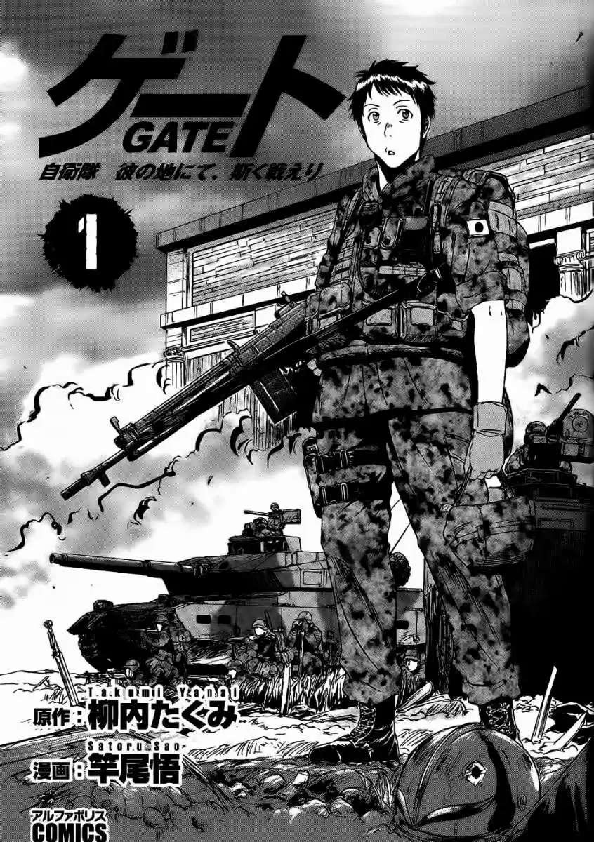 Gate – Thus the JSDF Fought There! Capitulo 1 página 3