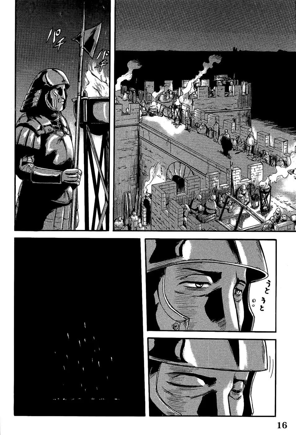 Gate – Thus the JSDF Fought There! Capitulo 10 página 19
