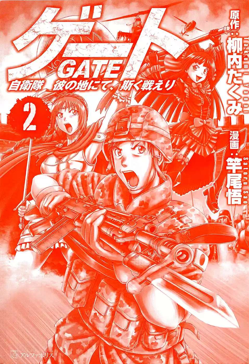 Gate – Thus the JSDF Fought There! Capitulo 10 página 3