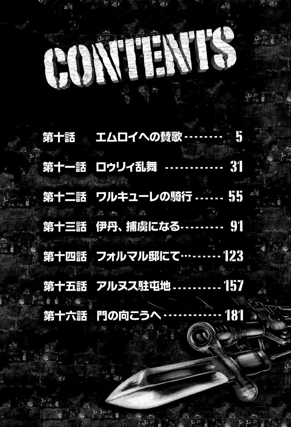 Gate – Thus the JSDF Fought There! Capitulo 10 página 6