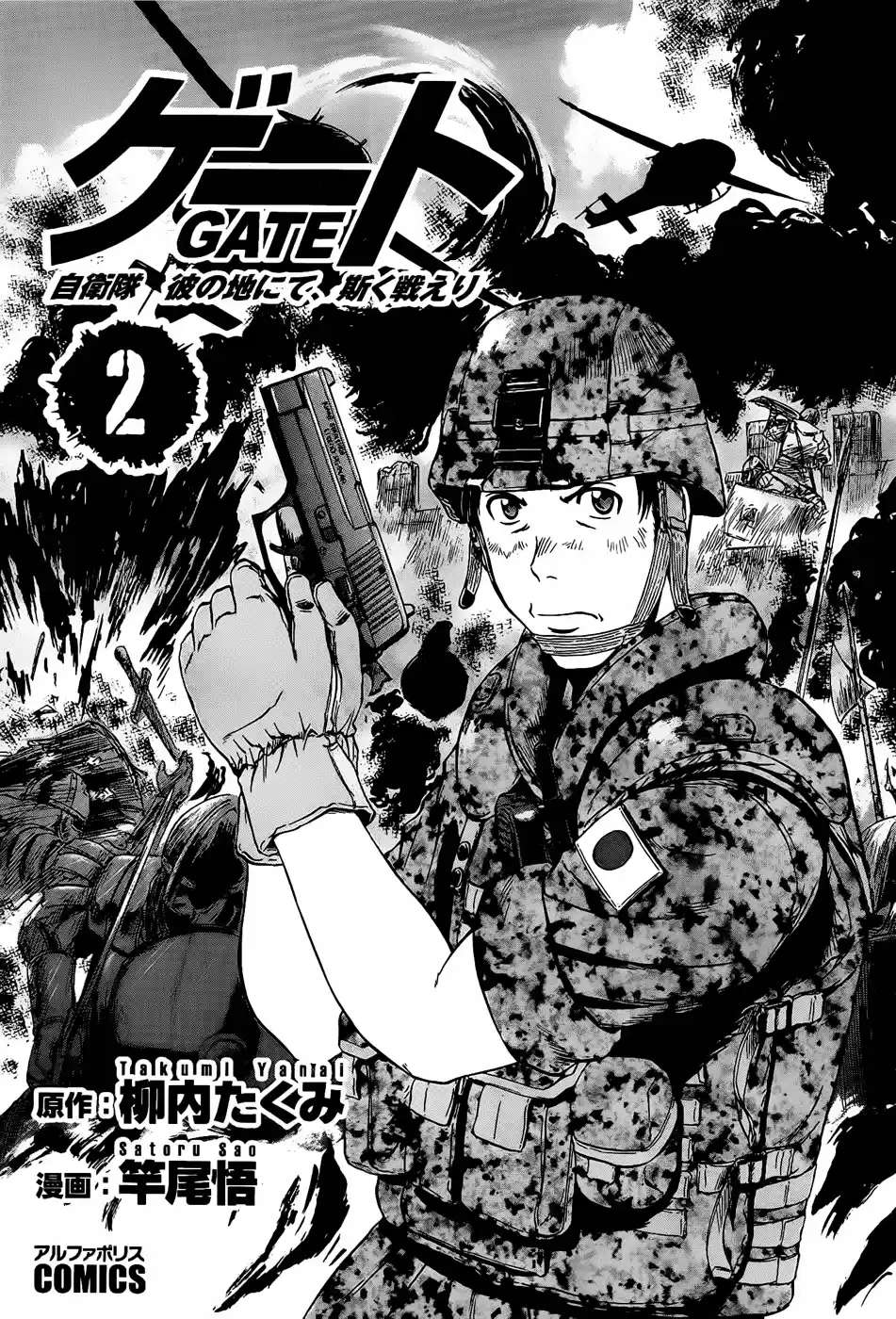 Gate – Thus the JSDF Fought There! Capitulo 10 página 7