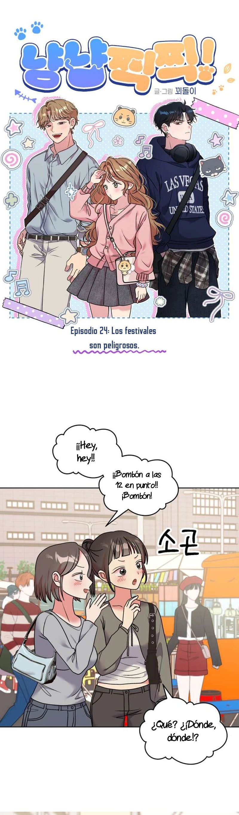 ¡Meow Meow! ¡Squeak Squeak! Capitulo 24 página 3