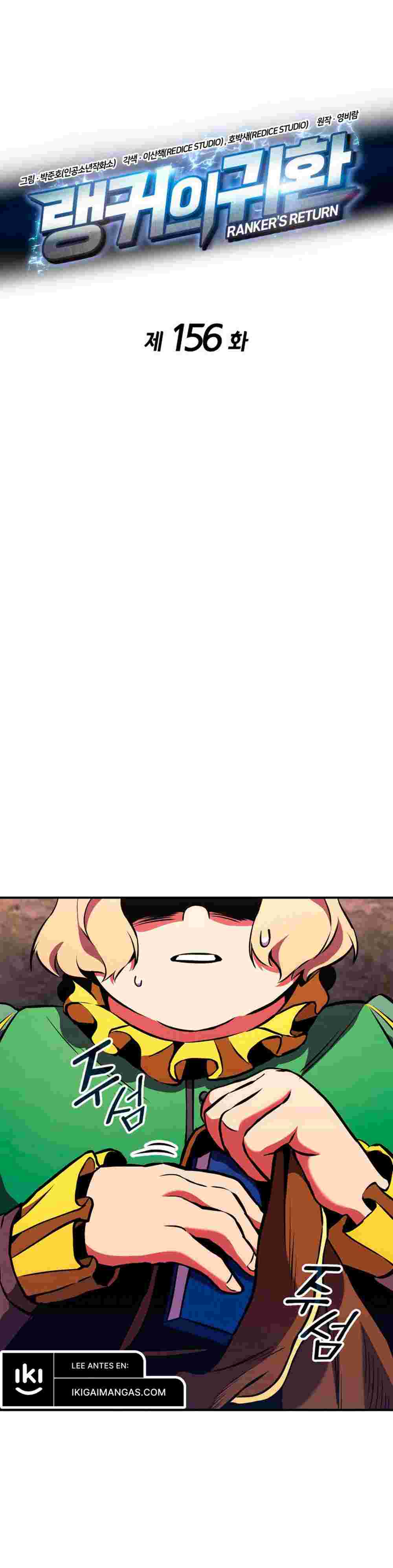 El Retorno Del Ranker (Remake) Capitulo 156 página 8