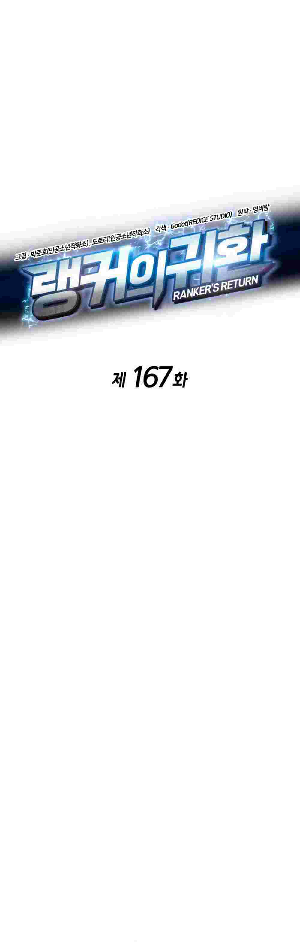 El Retorno Del Ranker (Remake) Capitulo 167 página 15