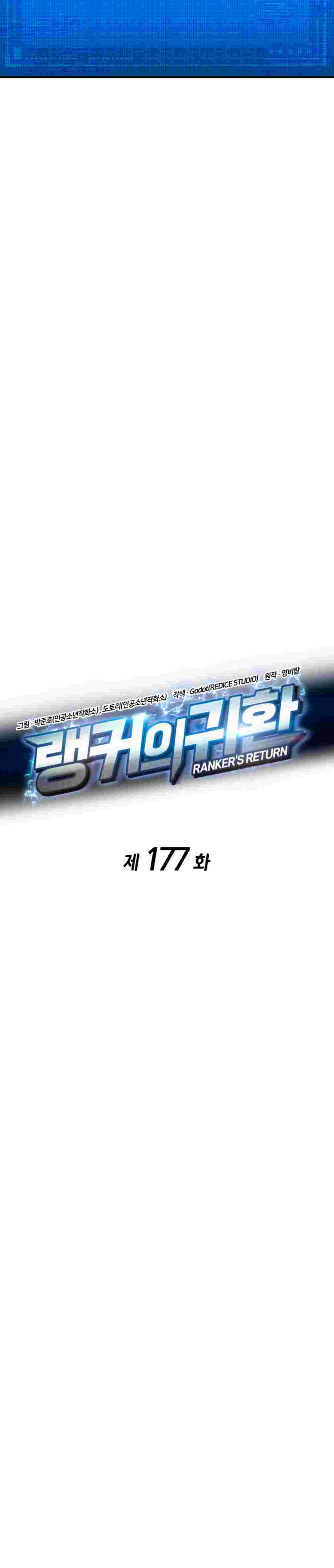 El Retorno Del Ranker (Remake) Capitulo 177 página 8
