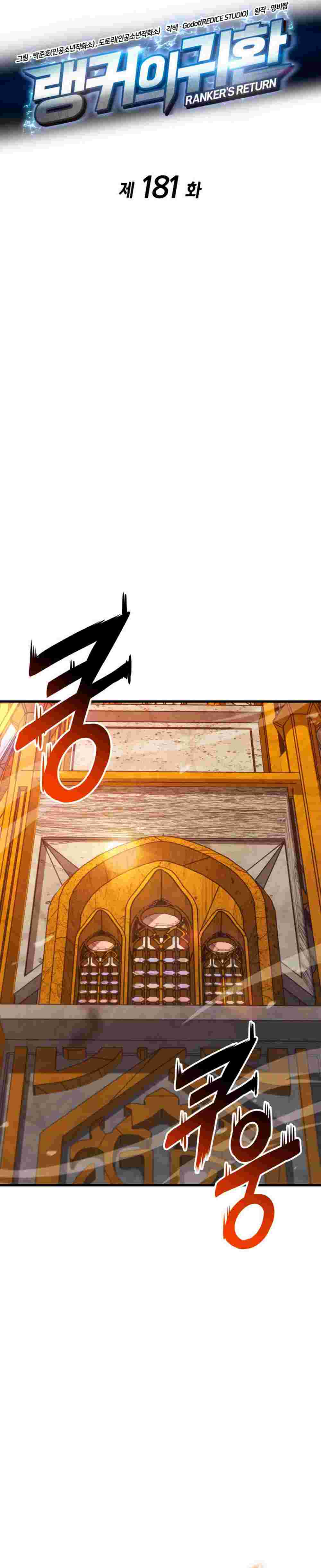 El Retorno Del Ranker (Remake) Capitulo 181 página 7