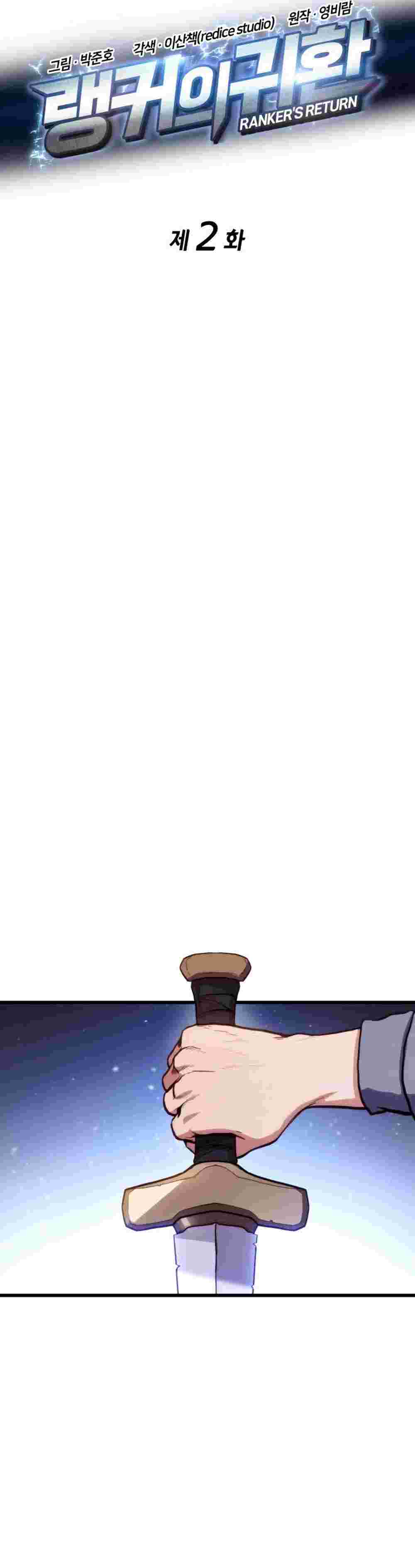 El Retorno Del Ranker (Remake) Capitulo 2 página 4