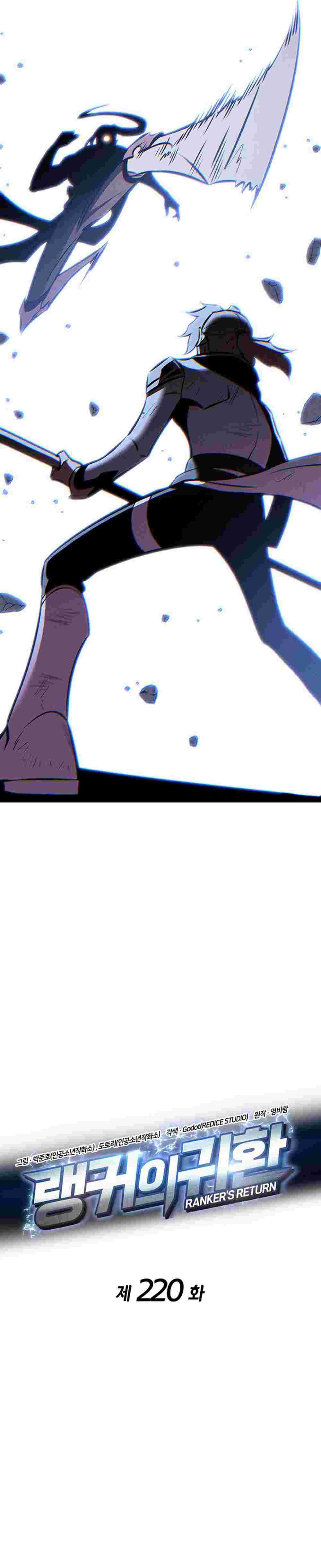 El Retorno Del Ranker (Remake) Capitulo 220 página 3
