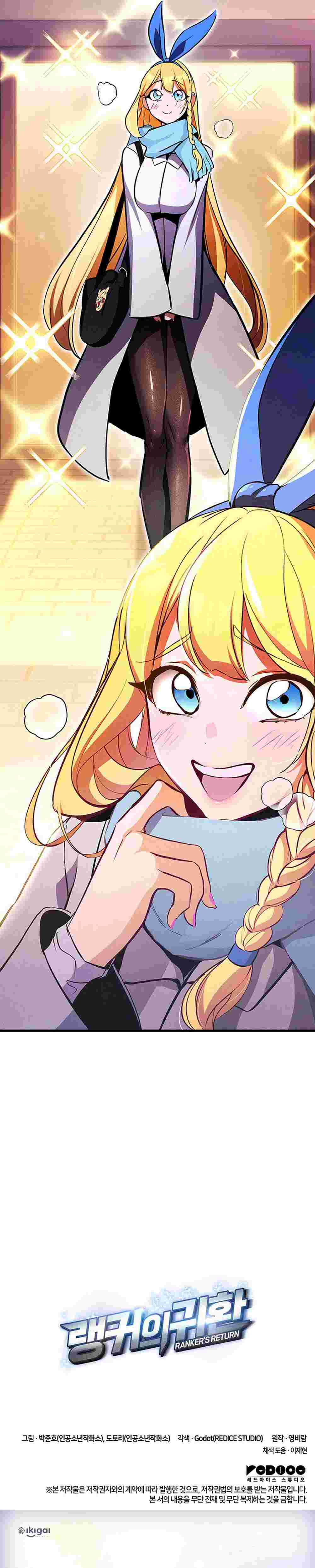 El Retorno Del Ranker (Remake) Capitulo 223 página 58