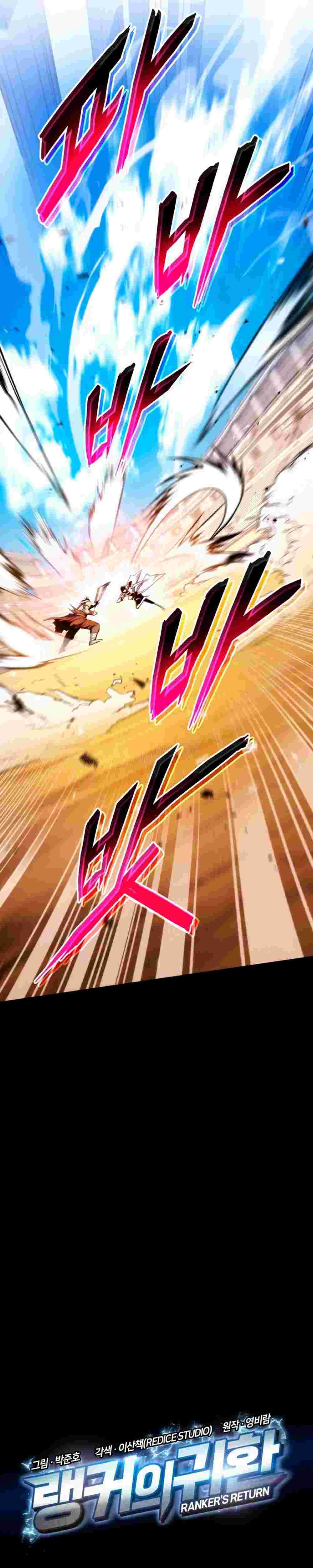 El Retorno Del Ranker (Remake) Capitulo 73 página 27