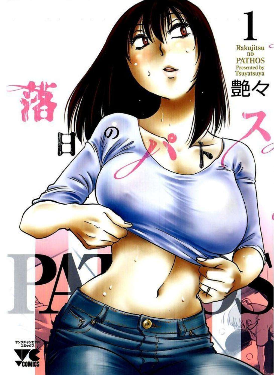 Rakujitsu no Pathos Capitulo 1 página 2