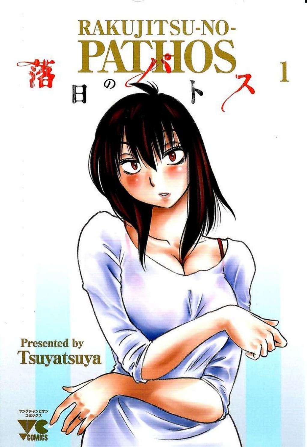 Rakujitsu no Pathos Capitulo 1 página 3