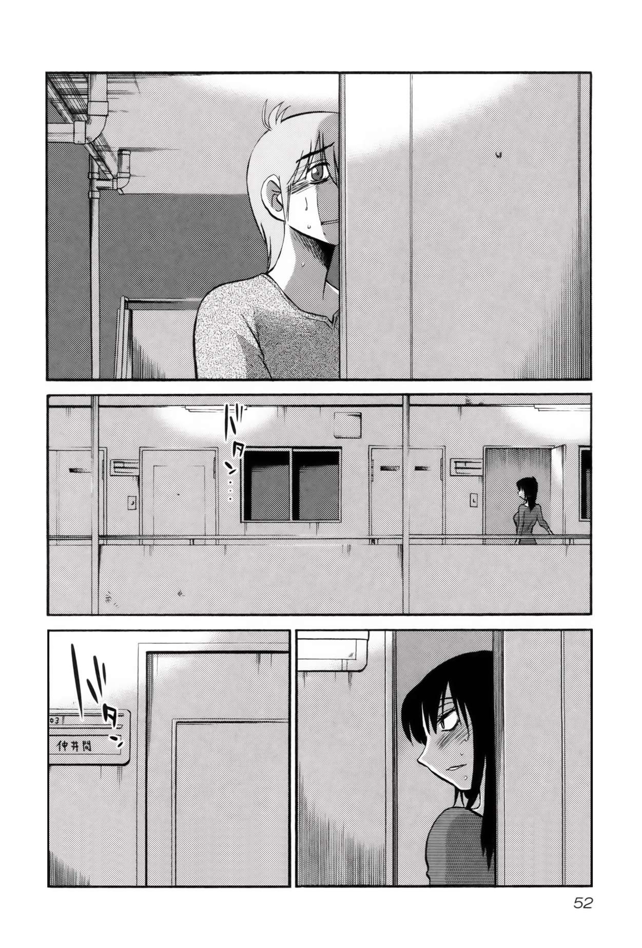 Rakujitsu no Pathos Capitulo 10 página 23