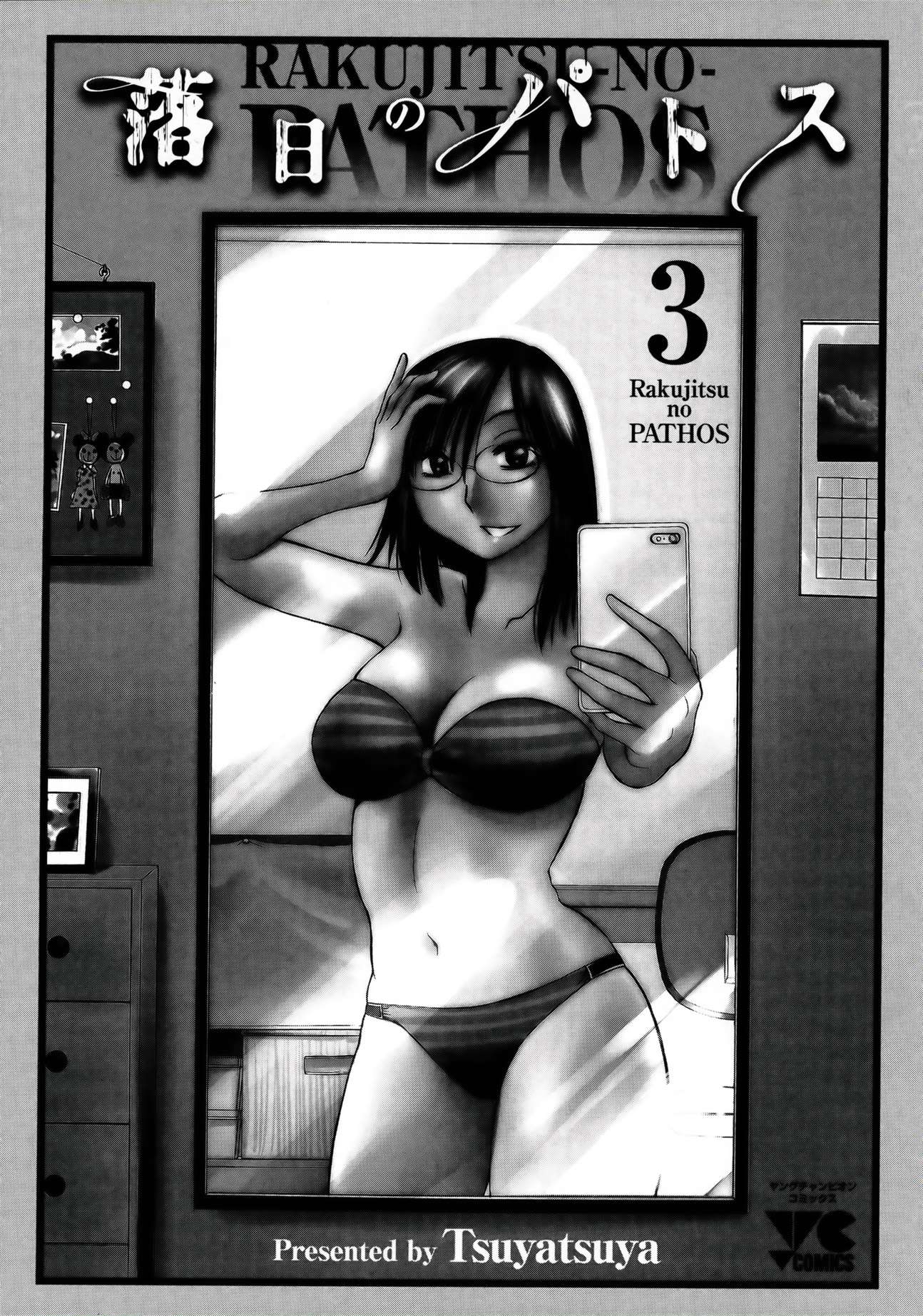 Rakujitsu no Pathos Capitulo 17 página 4