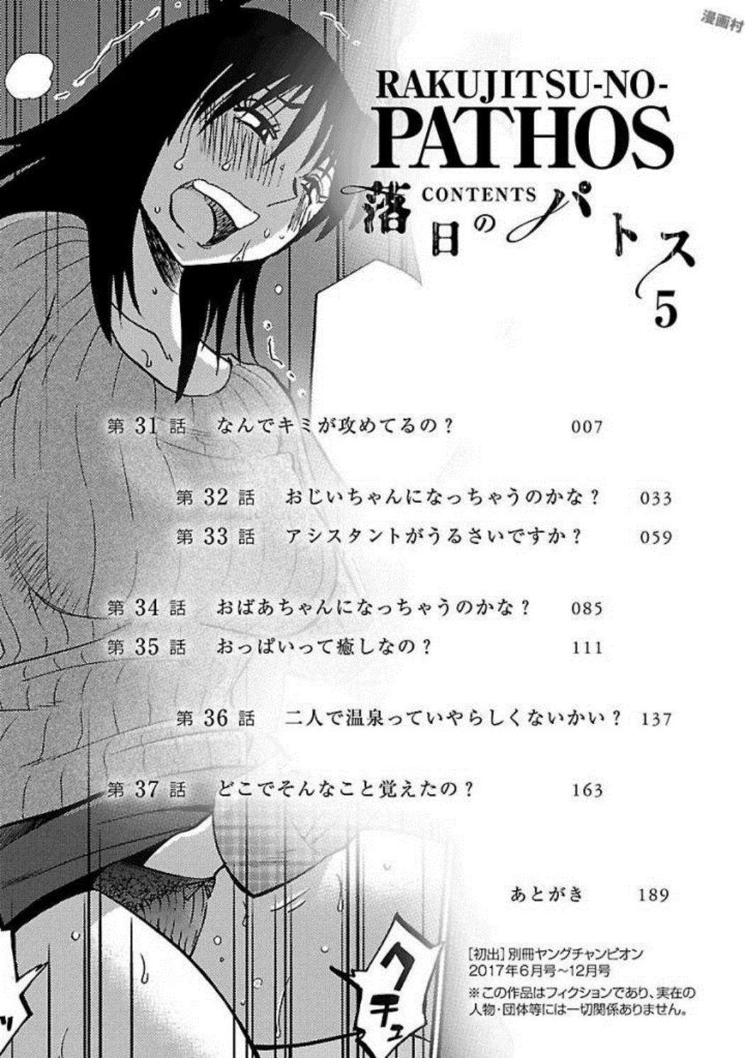 Rakujitsu no Pathos Capitulo 31 página 4