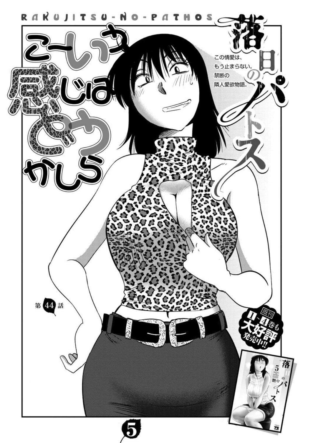 Rakujitsu no Pathos Capitulo 44 página 2