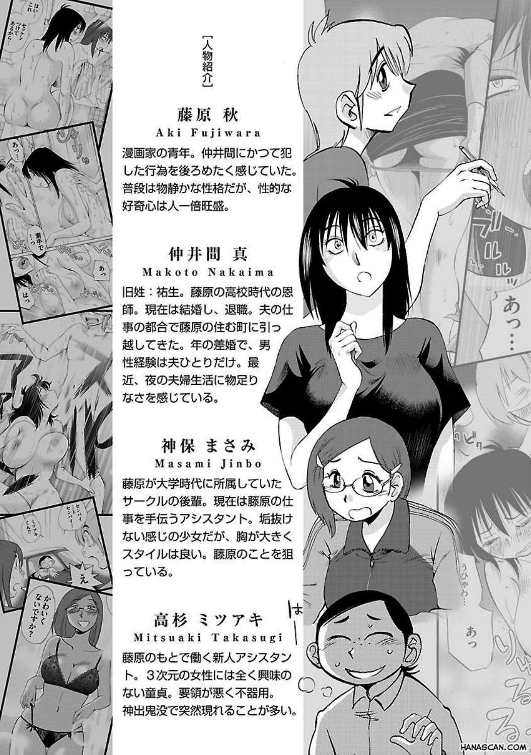 Rakujitsu no Pathos Capitulo 45 página 6