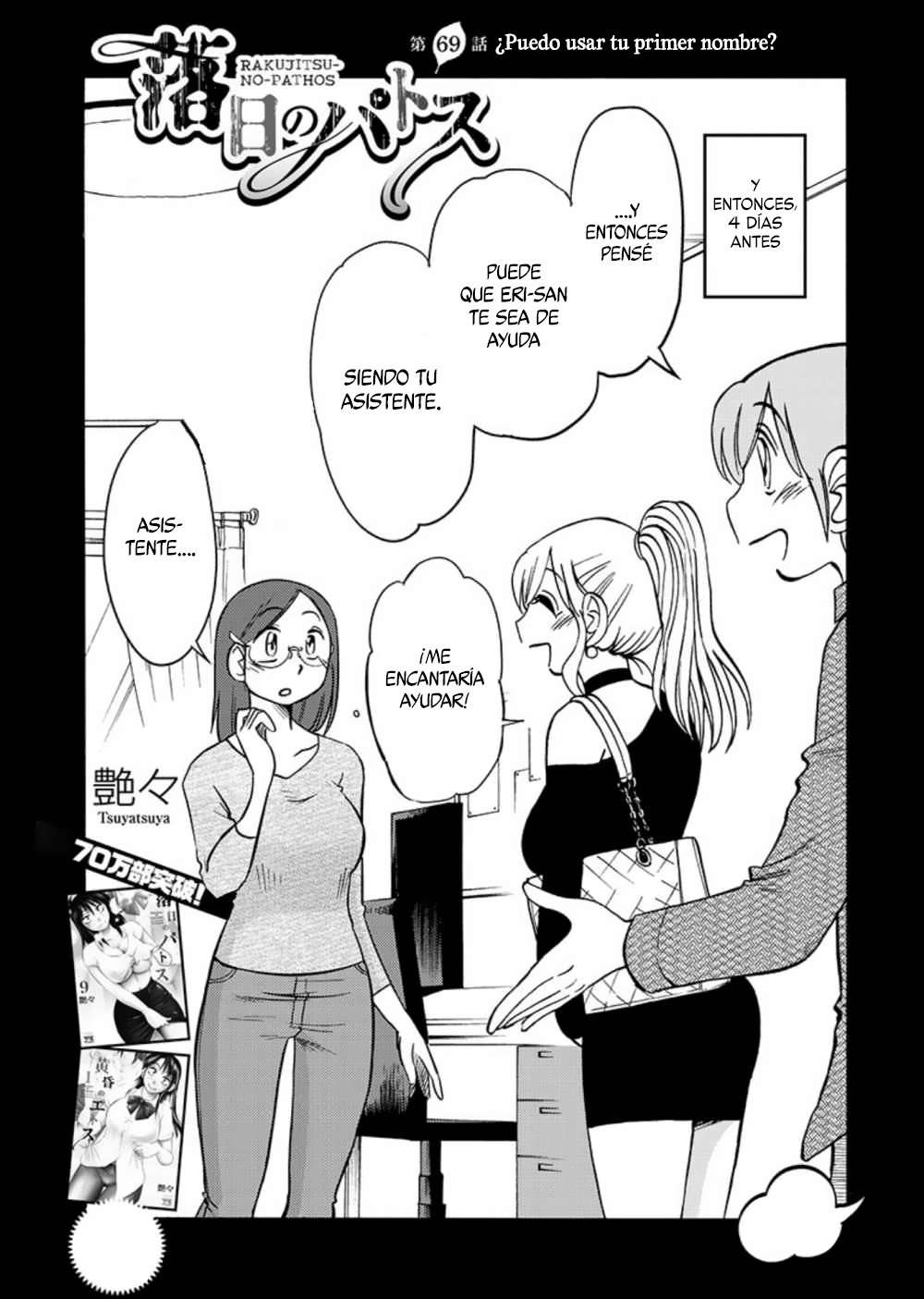 Rakujitsu no Pathos Capitulo 69 página 3