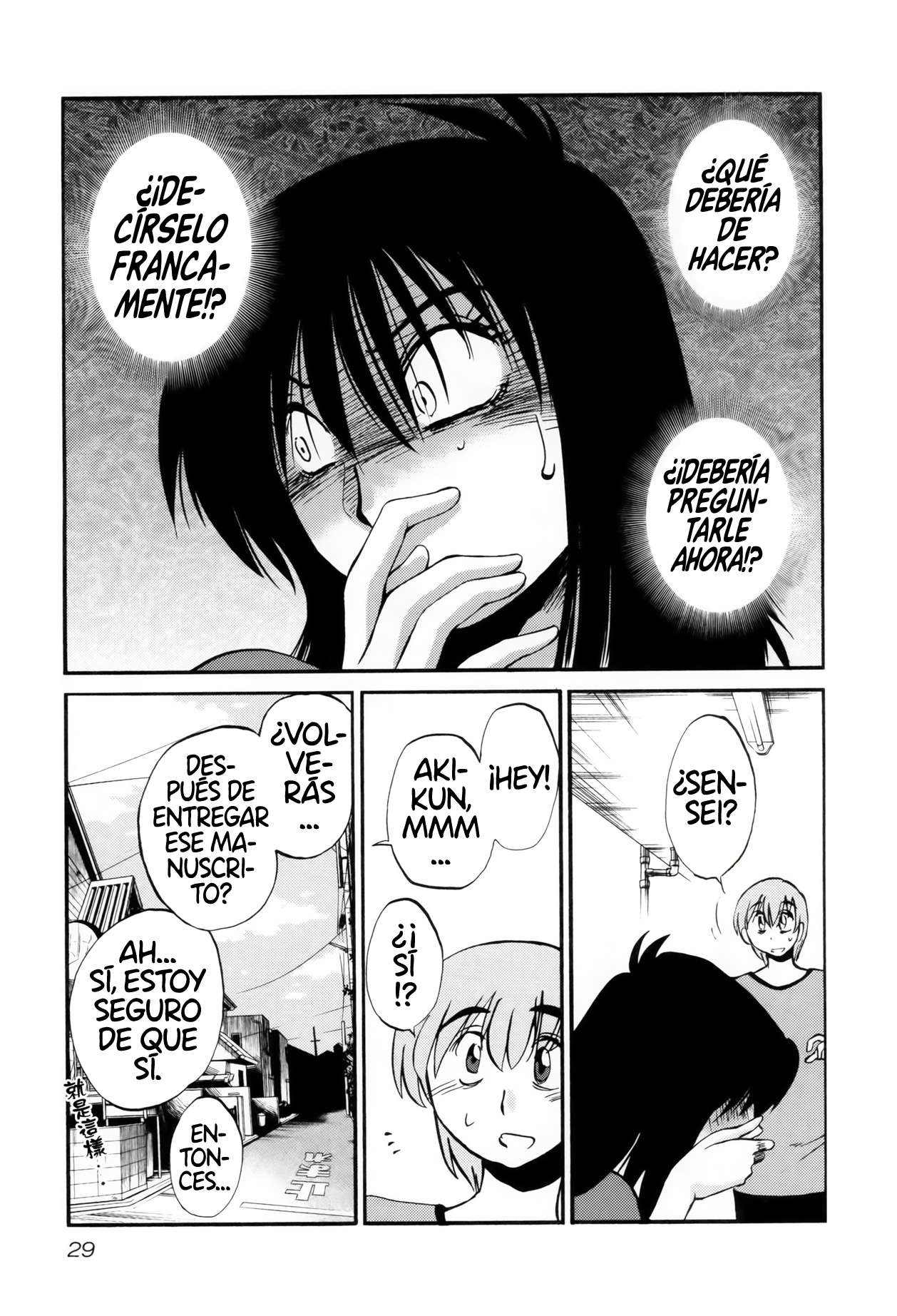 Rakujitsu no Pathos Capitulo 9 página 24