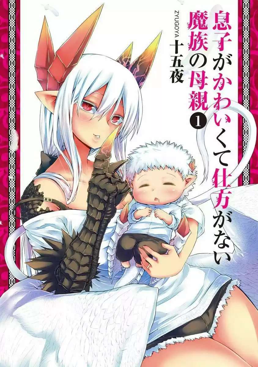 Musuko ga Kawaikute Shikataganai Mazoku no Hahaoya Capitulo 20.5 página 2