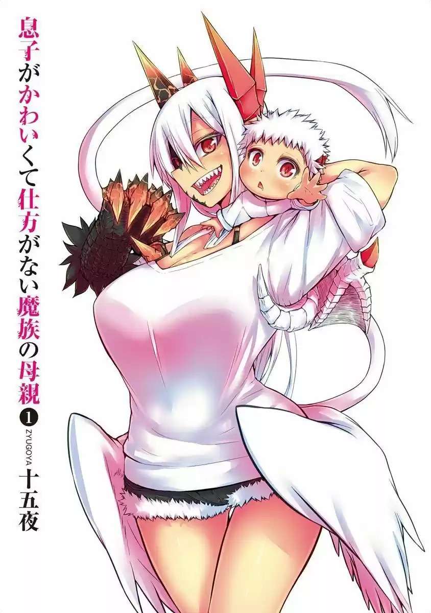 Musuko ga Kawaikute Shikataganai Mazoku no Hahaoya Capitulo 20.5 página 3
