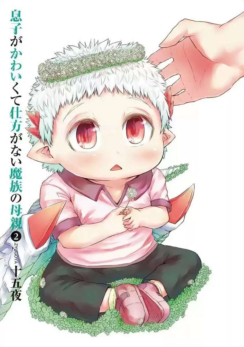 Musuko ga Kawaikute Shikataganai Mazoku no Hahaoya Capitulo 31 página 2