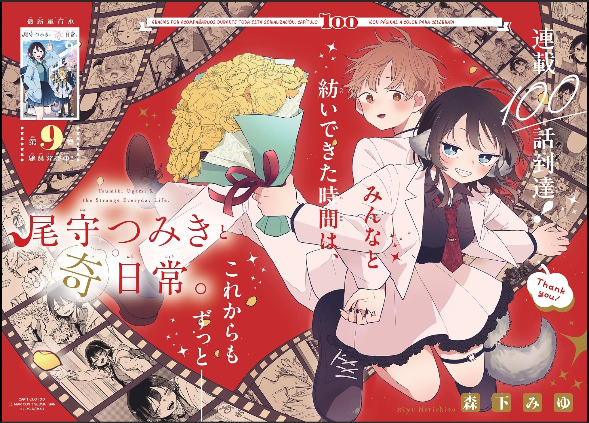 Ogami Tsumiki to Kinichijou Capitulo 100 página 2