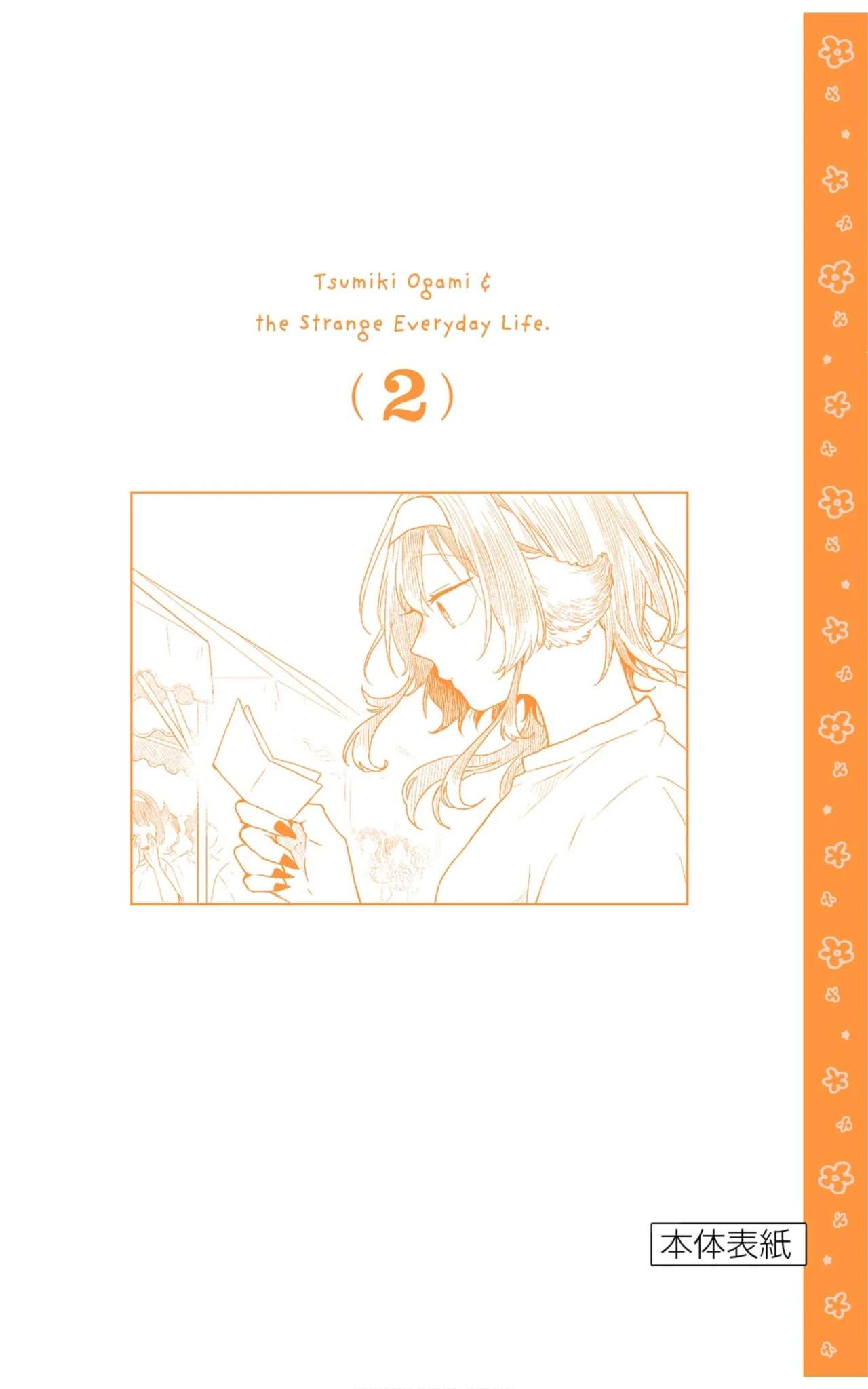 Ogami Tsumiki to Kinichijou Capitulo 31.5 página 2