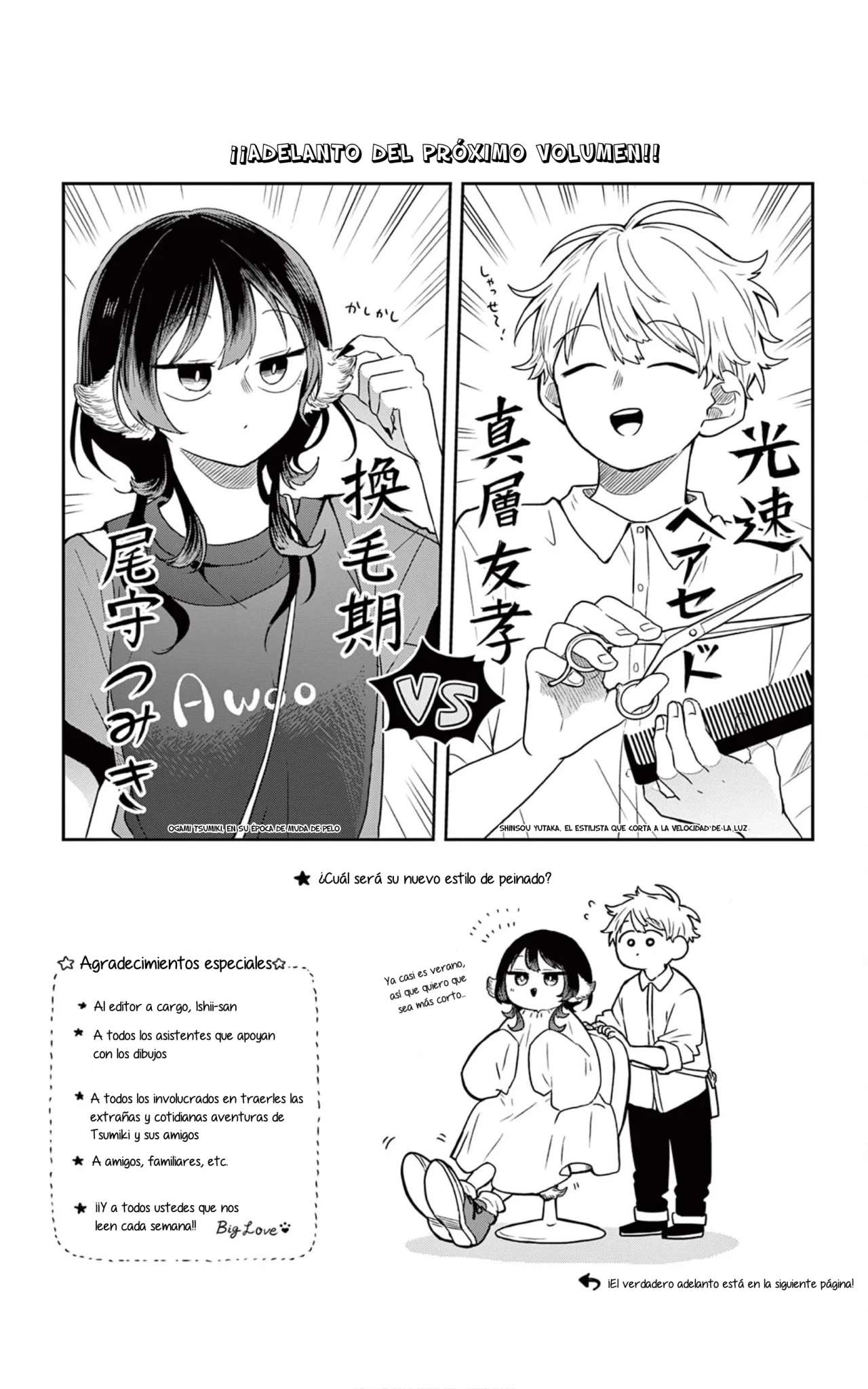 Ogami Tsumiki to Kinichijou Capitulo 31.5 página 22