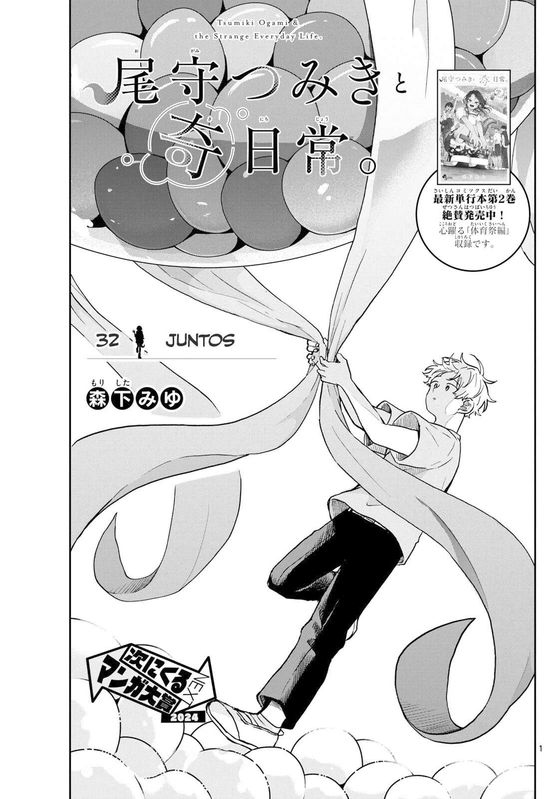 Ogami Tsumiki to Kinichijou Capitulo 32 página 2