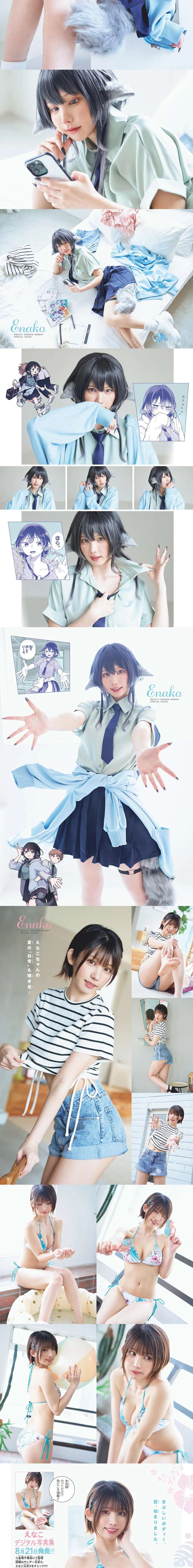 Ogami Tsumiki to Kinichijou Capitulo 35.5 página 2
