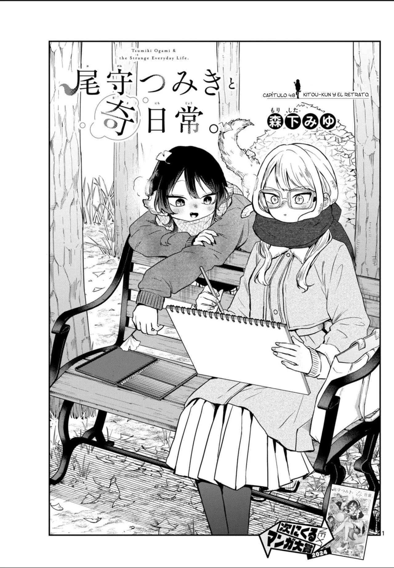 Ogami Tsumiki to Kinichijou Capitulo 48 página 2