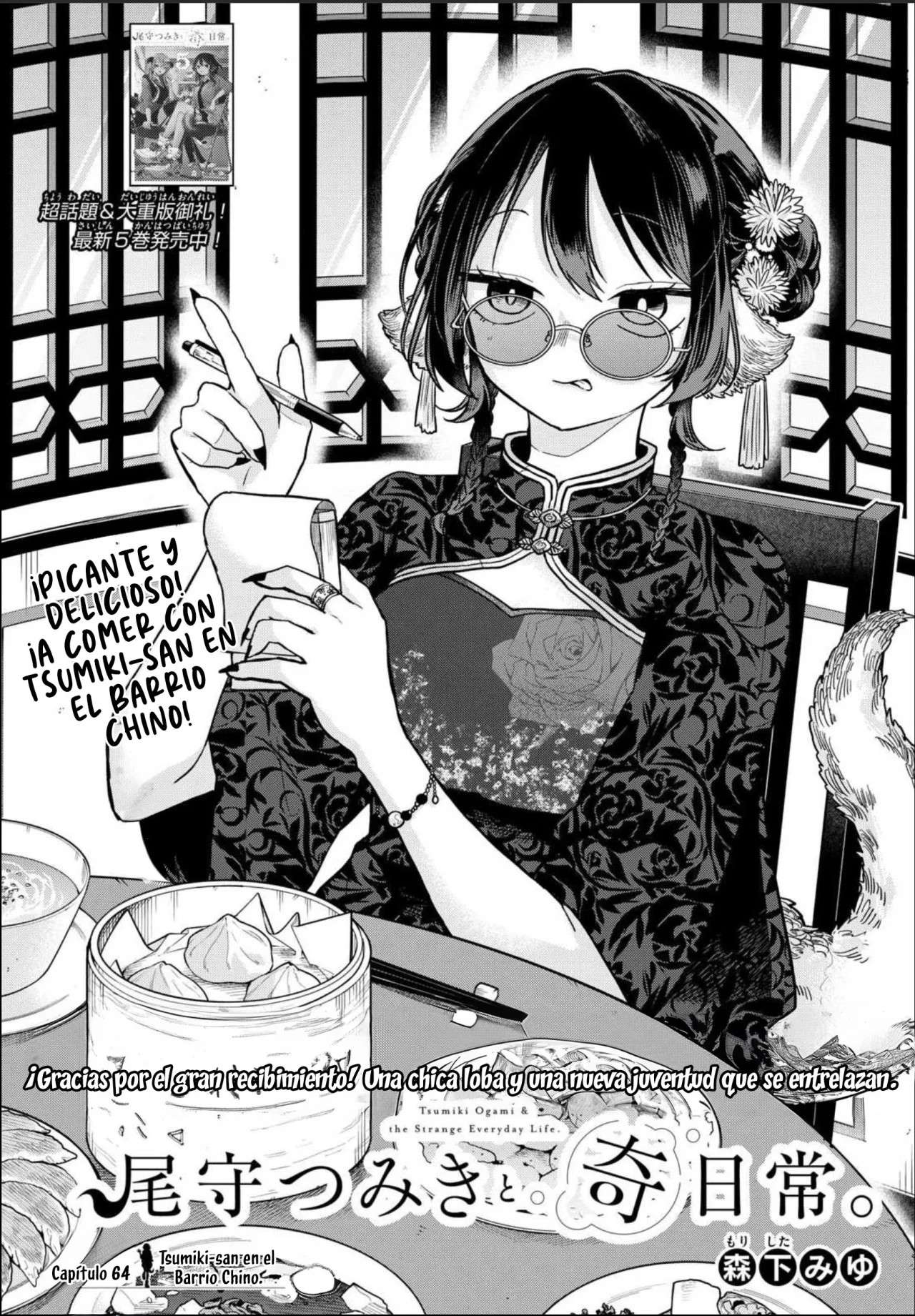 Ogami Tsumiki to Kinichijou Capitulo 64 página 5