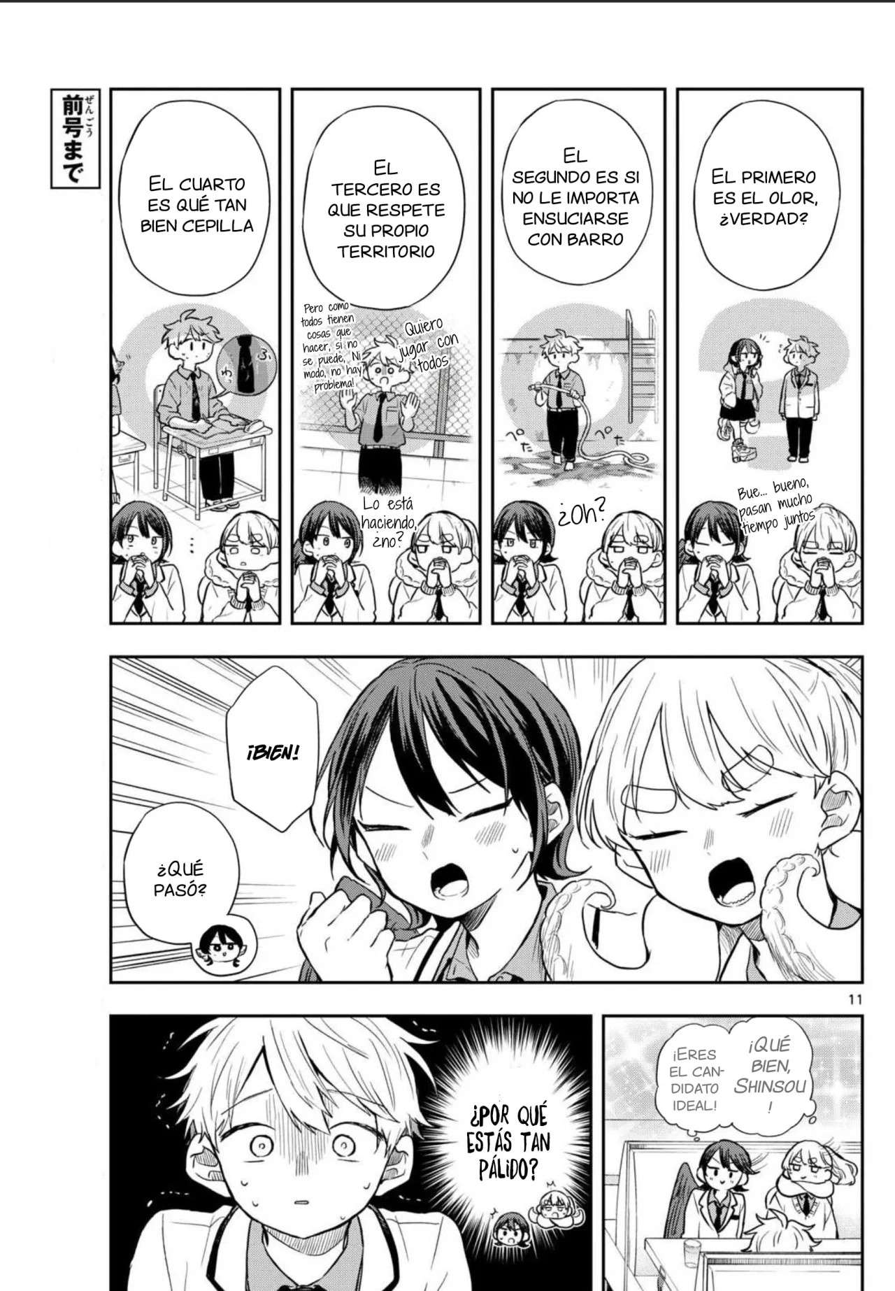 Ogami Tsumiki to Kinichijou Capitulo 65 página 15